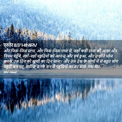 Picture 02 - एस्तेर 8:17 HINIRV - और जिस-जिस प्रान्त, - Bible Verse Picture
