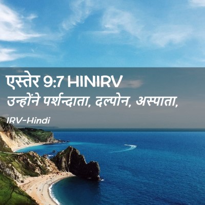 Picture 02 - एस्तेर 9:7 HINIRV - उन्होंने - Bible Verse Picture