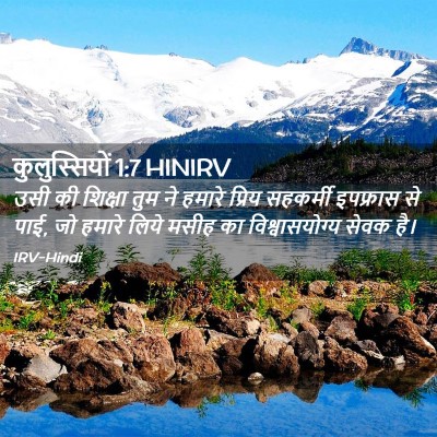 Picture 02 - कुलुस्सियों 1:7 HINIRV - उसी की शिक्षा तुम - Bible Verse Picture