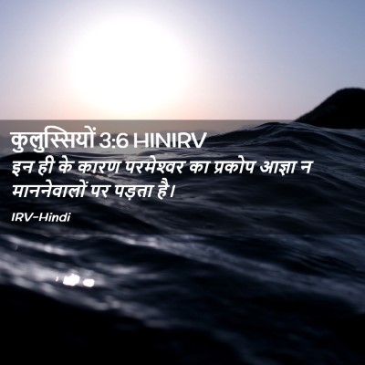 Picture 02 - कुलुस्सियों 3:6 HINIRV - इन ही के कारण - Bible Verse Picture