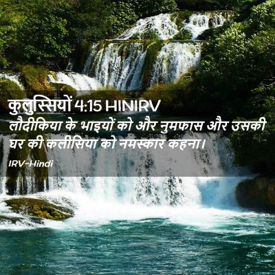 Picture 02 - कुलुस्सियों 4:15 HINIRV - लौदीकिया के - Bible Verse Picture