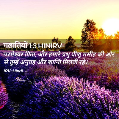 Picture 02 - गलातियों 1:3 HINIRV - परमेश्‍वर पिता, और - Bible Verse Picture