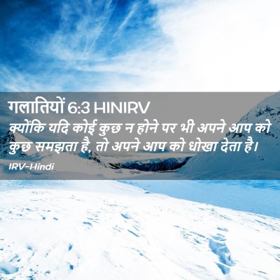 Picture 02 - गलातियों 6:3 HINIRV - क्योंकि यदि कोई - Bible Verse Picture