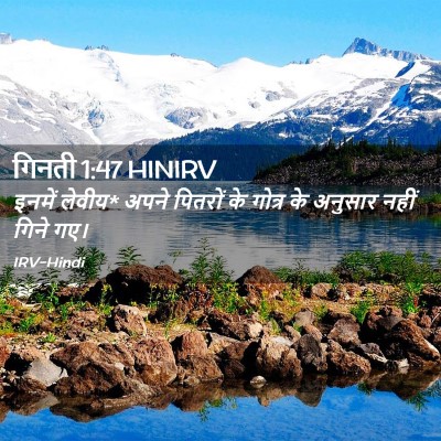 Picture 02 - गिनती 1:47 HINIRV - इनमें लेवीय* अपने - Bible Verse Picture