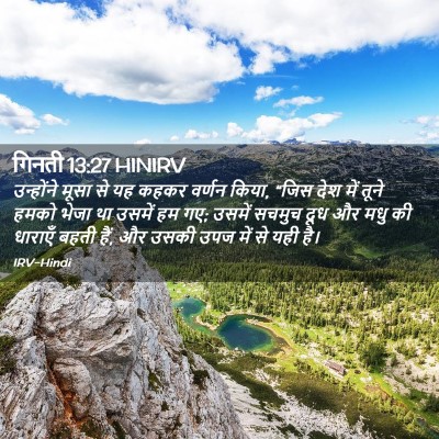 Picture 02 - गिनती 13:27 HINIRV - उन्होंने मूसा से - Bible Verse Picture
