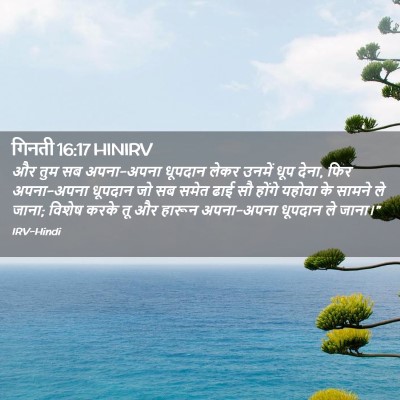 Picture 02 - गिनती 16:17 HINIRV - और तुम सब अपना-अपना - Bible Verse Picture