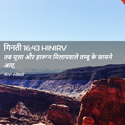 Picture 02 - गिनती 16:43 HINIRV - तब मूसा और हारून - Bible Verse Picture