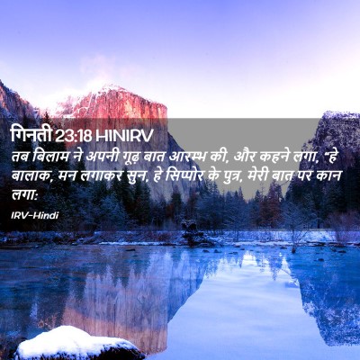 Picture 02 - गिनती 23:18 HINIRV - तब बिलाम ने अपनी - Bible Verse Picture