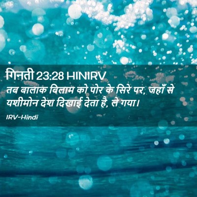 Picture 02 - गिनती 23:28 HINIRV - तब बालाक बिलाम को - Bible Verse Picture