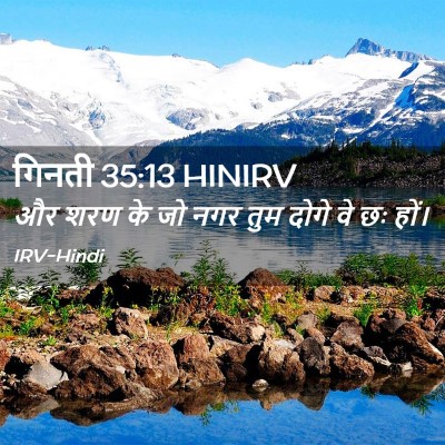 Picture 02 - गिनती 35:13 HINIRV - और शरण के जो नगर - Bible Verse Picture