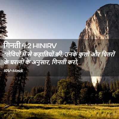 Picture 02 - गिनती 4:2 HINIRV - “लेवियों में से - Bible Verse Picture