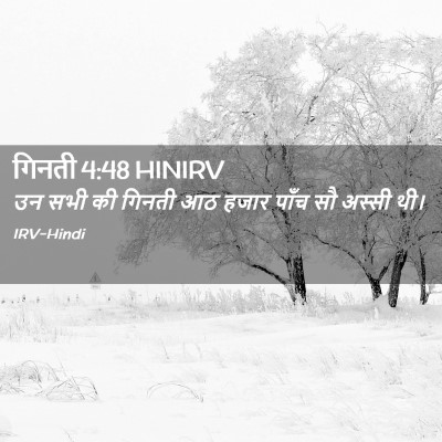 Picture 02 - गिनती 4:48 HINIRV - उन सभी की गिनती आठ - Bible Verse Picture