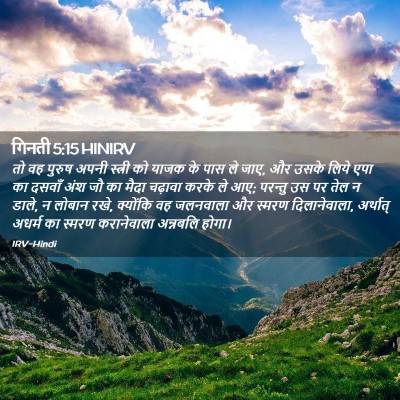 Picture 02 - गिनती 5:15 HINIRV - तो वह पुरुष अपनी - Bible Verse Picture