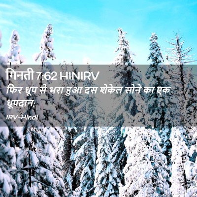 Picture 02 - गिनती 7:62 HINIRV - फिर धूप से भरा हुआ - Bible Verse Picture