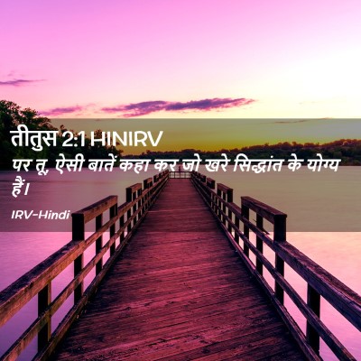 Picture 02 - तीतुस 2:1 HINIRV - पर तू, ऐसी बातें - Bible Verse Picture