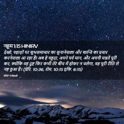 Picture 02 - नहूम 1:15 HINIRV - देखो, पहाड़ों पर - Bible Verse Picture
