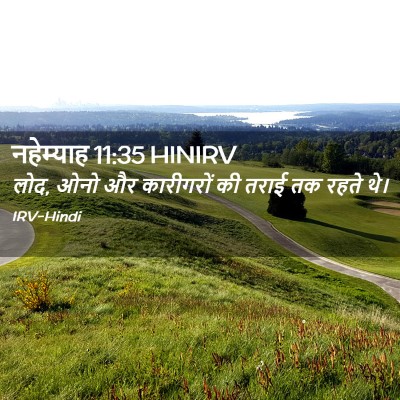Picture 02 - नहेम्याह 11:35 HINIRV - लोद, ओनो और - Bible Verse Picture