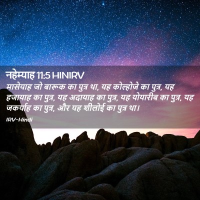 Picture 02 - नहेम्याह 11:5 HINIRV - मासेयाह जो बारूक - Bible Verse Picture