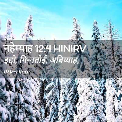 Picture 02 - नहेम्याह 12:4 HINIRV - इद्दो, गिन्‍नतोई, - Bible Verse Picture