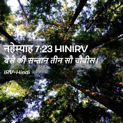 Picture 02 - नहेम्याह 7:23 HINIRV - बेसै की सन्तान तीन - Bible Verse Picture
