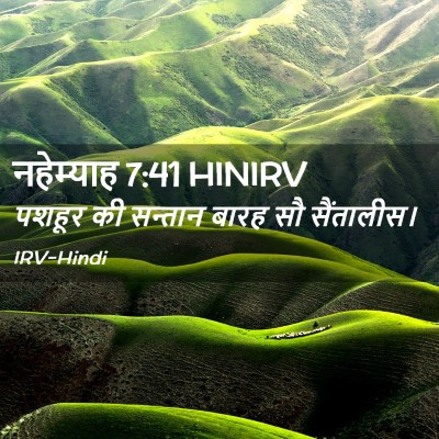 Picture 02 - नहेम्याह 7:41 HINIRV - पशहूर की सन्तान - Bible Verse Picture