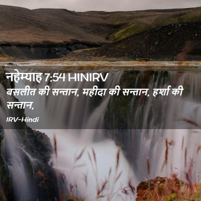 Picture 02 - नहेम्याह 7:54 HINIRV - बसलीत की सन्तान, - Bible Verse Picture