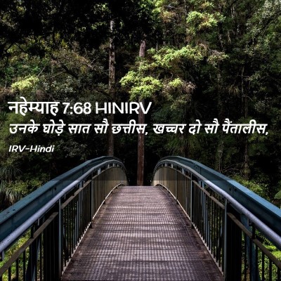 Picture 02 - नहेम्याह 7:68 HINIRV - उनके घोड़े सात सौ - Bible Verse Picture