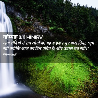 Picture 02 - नहेम्याह 8:11 HINIRV - अतः लेवियों ने सब - Bible Verse Picture