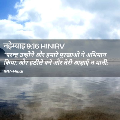 Picture 02 - नहेम्याह 9:16 HINIRV - “परन्तु उन्होंने - Bible Verse Picture