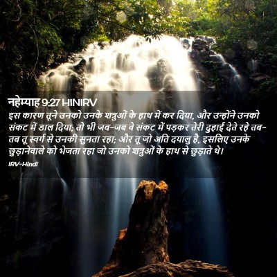 Picture 02 - नहेम्याह 9:27 HINIRV - इस कारण तूने उनको - Bible Verse Picture