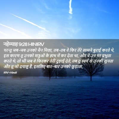 Picture 02 - नहेम्याह 9:28 HINIRV - परन्तु जब-जब उनको - Bible Verse Picture