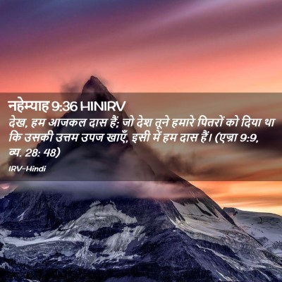 Picture 02 - नहेम्याह 9:36 HINIRV - देख, हम आजकल दास - Bible Verse Picture