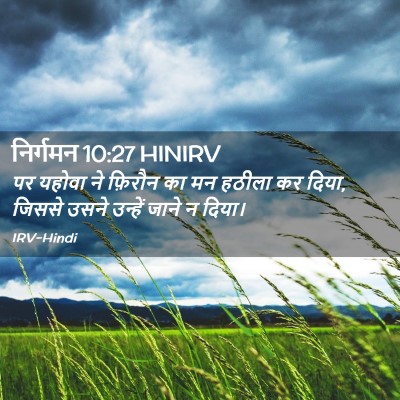 Picture 02 - निर्गमन 10:27 HINIRV - पर यहोवा ने फ़िरौन - Bible Verse Picture
