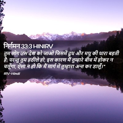 Picture 02 - निर्गमन 33:3 HINIRV - तुम लोग उस देश को - Bible Verse Picture