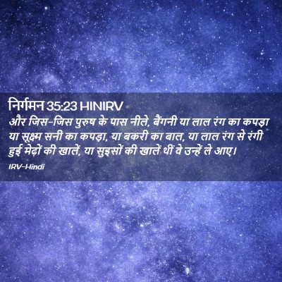 Picture 02 - निर्गमन 35:23 HINIRV - और जिस-जिस पुरुष के - Bible Verse Picture