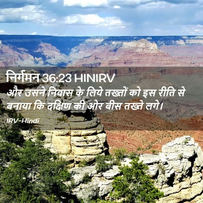 Picture 02 - निर्गमन 36:23 HINIRV - और उसने निवास के - Bible Verse Picture