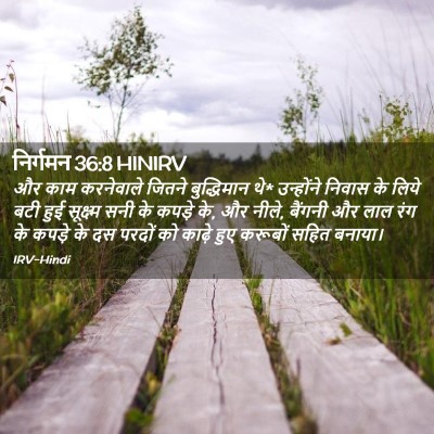 Picture 02 - निर्गमन 36:8 HINIRV - और काम करनेवाले - Bible Verse Picture