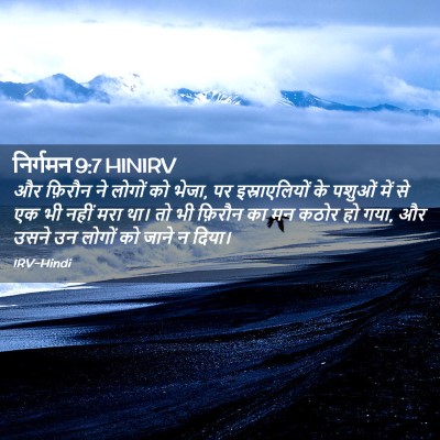 Picture 02 - निर्गमन 9:7 HINIRV - और फ़िरौन ने लोगों - Bible Verse Picture