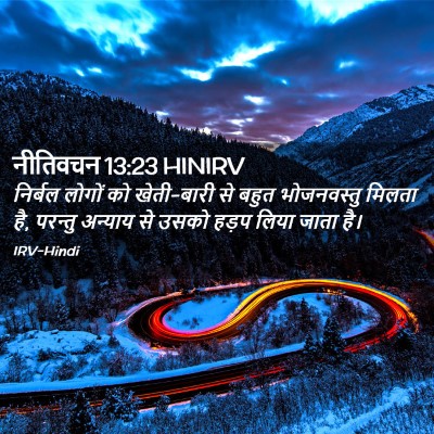 Picture 02 - नीतिवचन 13:23 HINIRV - निर्बल लोगों को - Bible Verse Picture