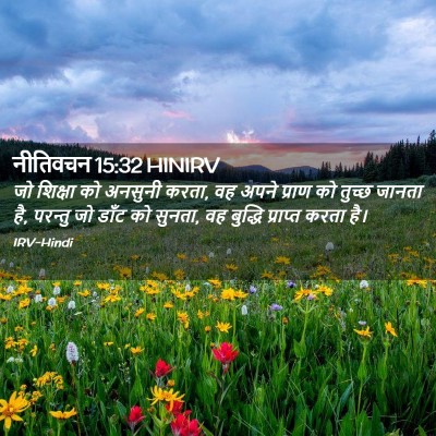 Picture 02 - नीतिवचन 15:32 HINIRV - जो शिक्षा को - Bible Verse Picture