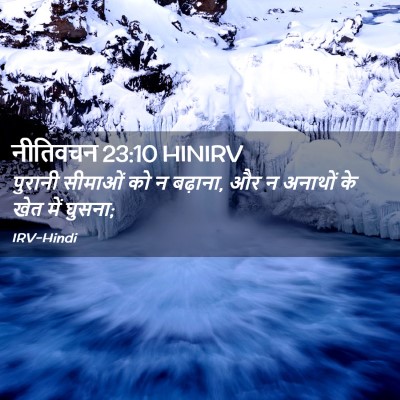 Picture 02 - नीतिवचन 23:10 HINIRV - पुरानी सीमाओं को न - Bible Verse Picture