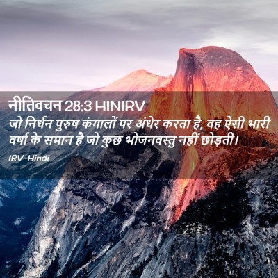 Picture 02 - नीतिवचन 28:3 HINIRV - जो निर्धन पुरुष - Bible Verse Picture