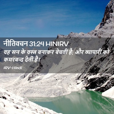 Picture 02 - नीतिवचन 31:24 HINIRV - वह सन के वस्त्र - Bible Verse Picture