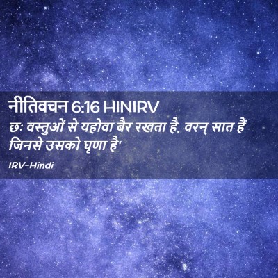 Picture 02 - नीतिवचन 6:16 HINIRV - छः वस्तुओं से - Bible Verse Picture