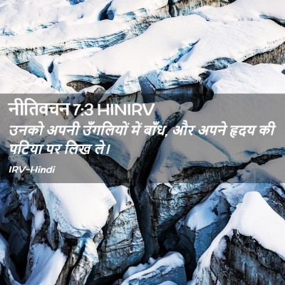 Picture 02 - नीतिवचन 7:3 HINIRV - उनको अपनी - Bible Verse Picture