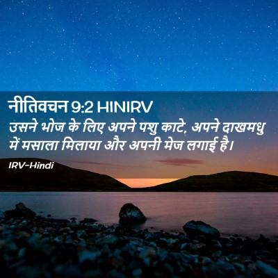 Picture 02 - नीतिवचन 9:2 HINIRV - उसने भोज के लिए - Bible Verse Picture