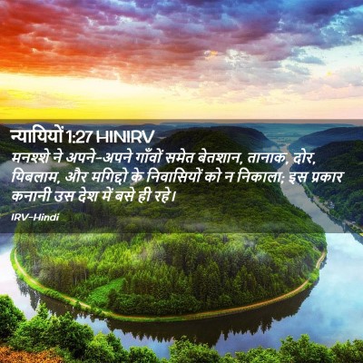 Picture 02 - न्यायियों 1:27 HINIRV - मनश्शे ने - Bible Verse Picture