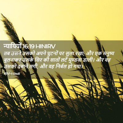 Picture 02 - न्यायियों 16:19 HINIRV - तब उसने उसको अपने - Bible Verse Picture