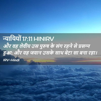 Picture 02 - न्यायियों 17:11 HINIRV - और वह लेवीय उस - Bible Verse Picture