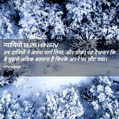 Picture 02 - न्यायियों 18:26 HINIRV - तब दानियों ने अपना - Bible Verse Picture